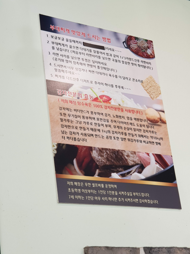 마약부대찌개20180606_182124.png