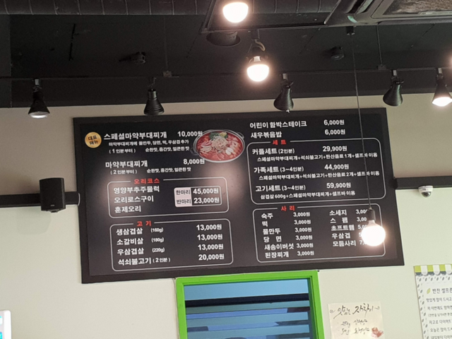 마약부대찌개20180606_182134.png