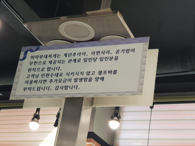마약부대찌개20180606_182139.png