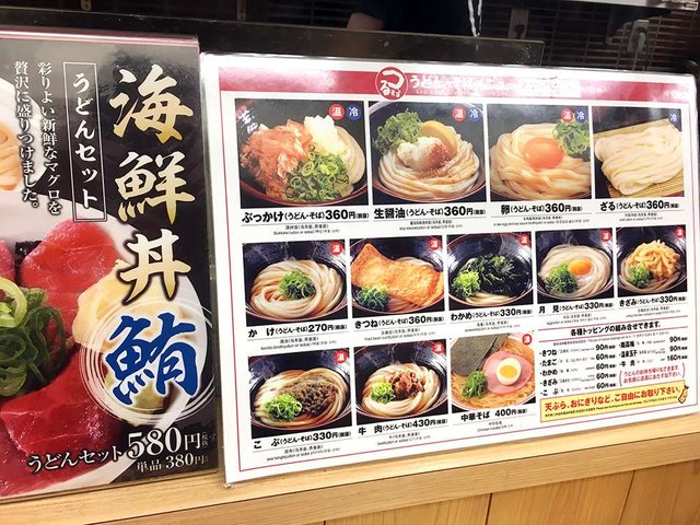 つるまる饂飩 恵比寿店 Steemit つるまる饂飩 恵比寿店 Steemit
