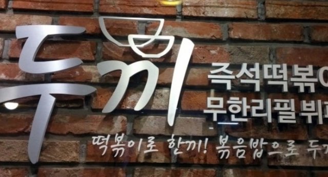 두끼10.jpg