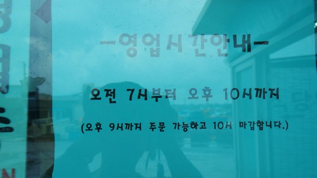 0812 02 잠녀해녀촌 점심 (3).JPG