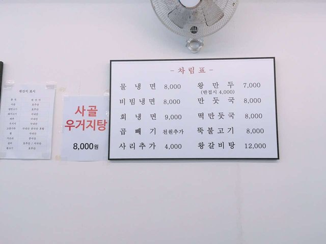 흥미면옥2.JPG