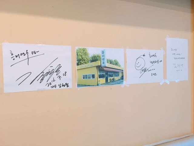 흥미면옥3.JPG