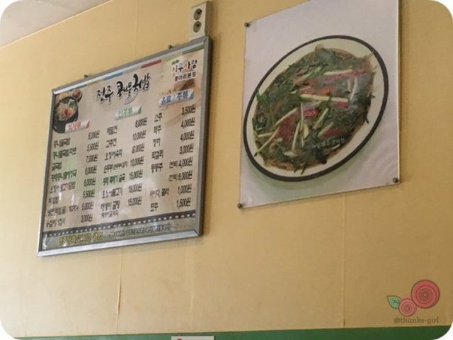 메뉴판 찍고.JPG