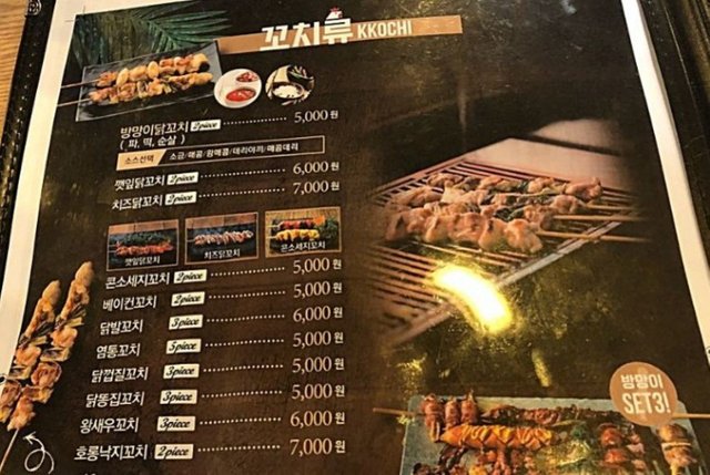 닭꼬치2.JPG
