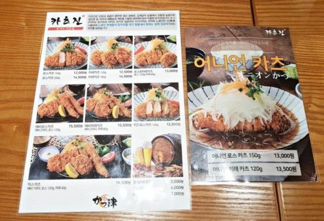 카츠진2.JPG