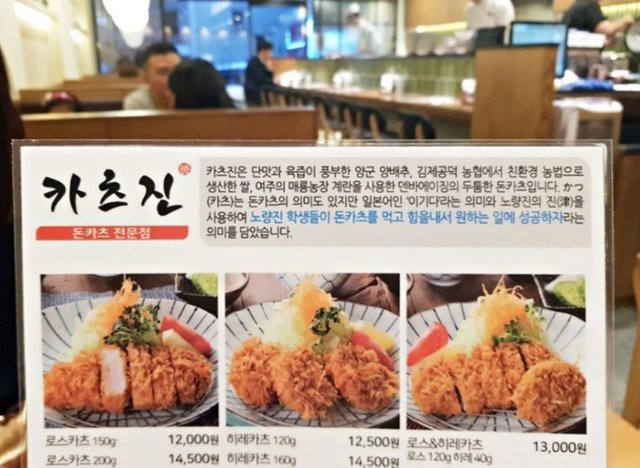 카츠진3.JPG