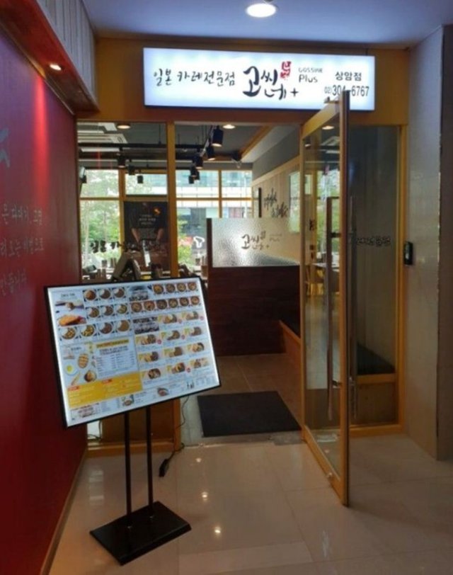매운카레2.JPG