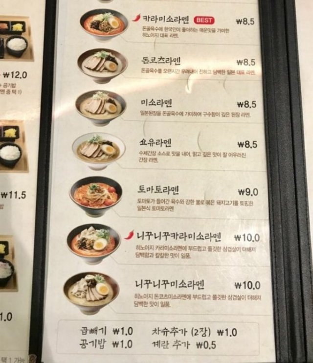 히노아지라맨2.JPG