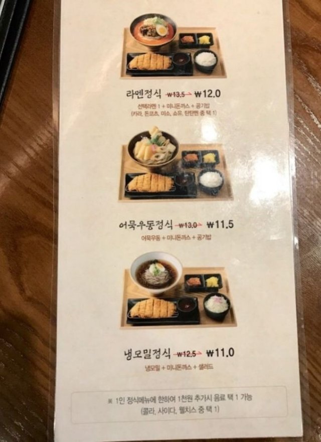 히노아지라맨3.JPG