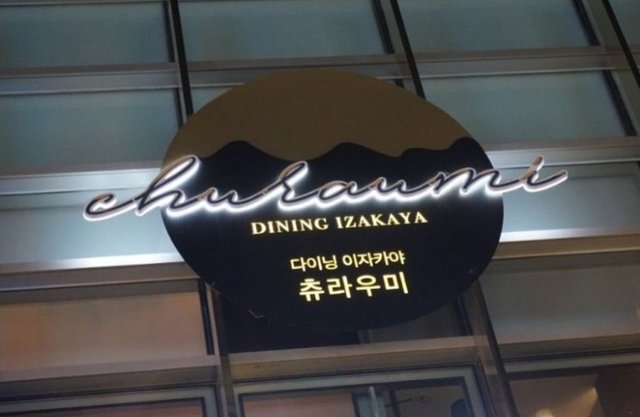 츄라우미.JPG