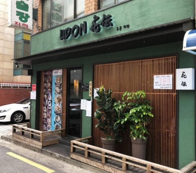 우동카덴.jpg