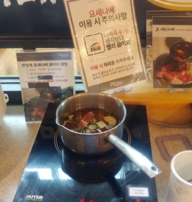 나베.jpg