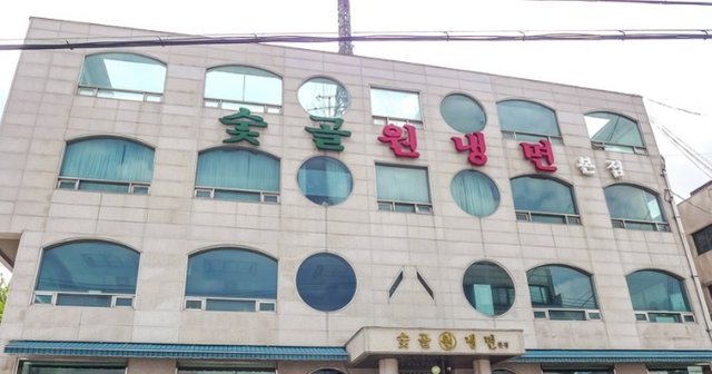 냉면.jpg