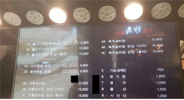 메뉴가격판.jpg