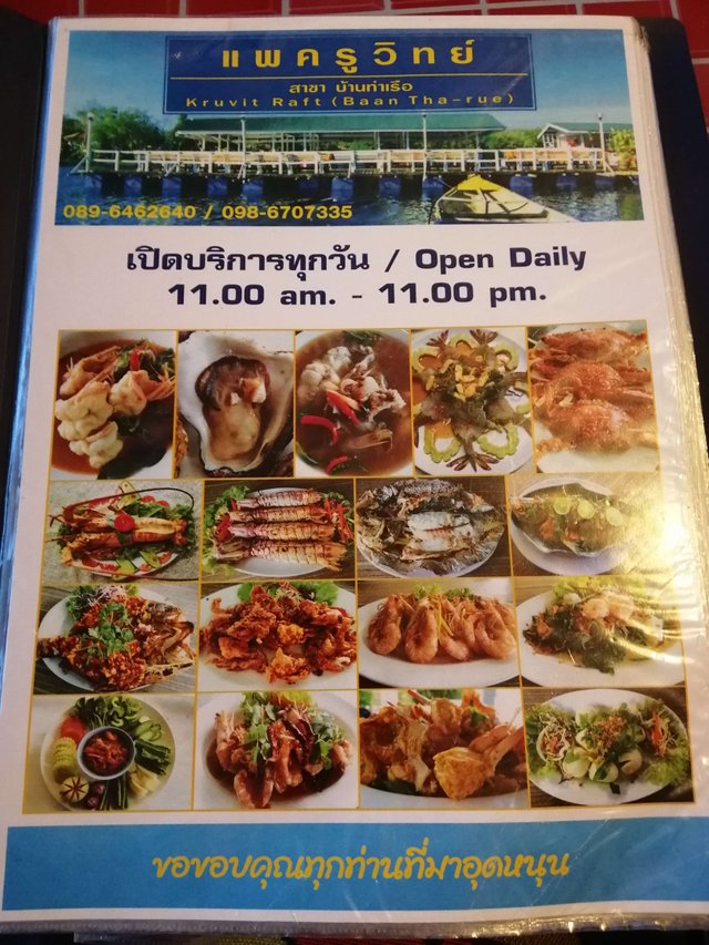 ร านอาหารแพคร ว ทย สาขาท าเร อ steemit