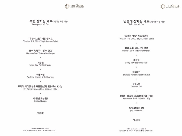 유람더메뉴2.png