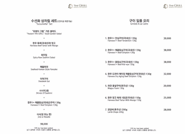 유람더메뉴3.png