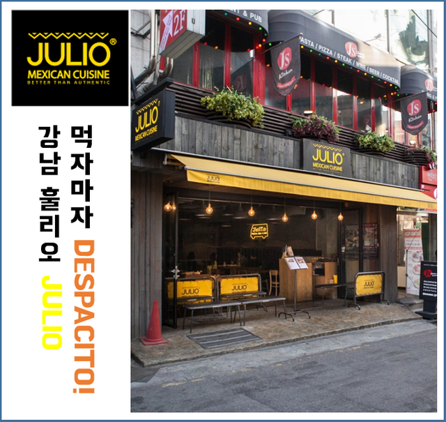 훌리오1.png