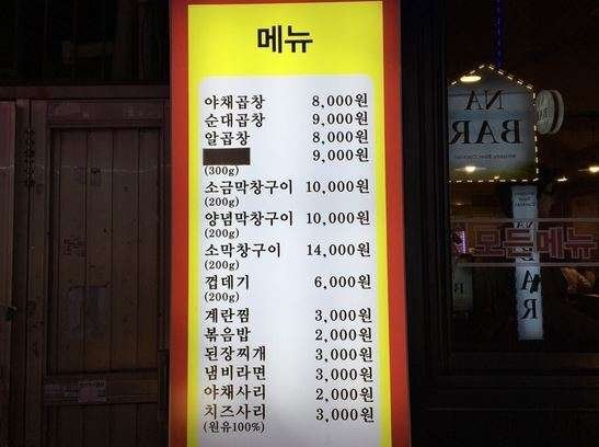 메뉴판.JPG