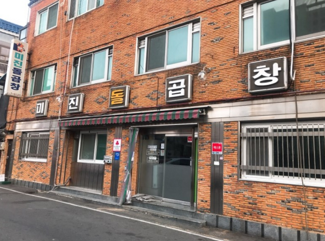 미진정문.PNG