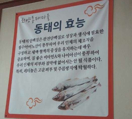 동태마을_1.JPG