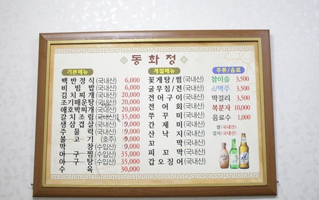 용봉동매운탕2.JPG