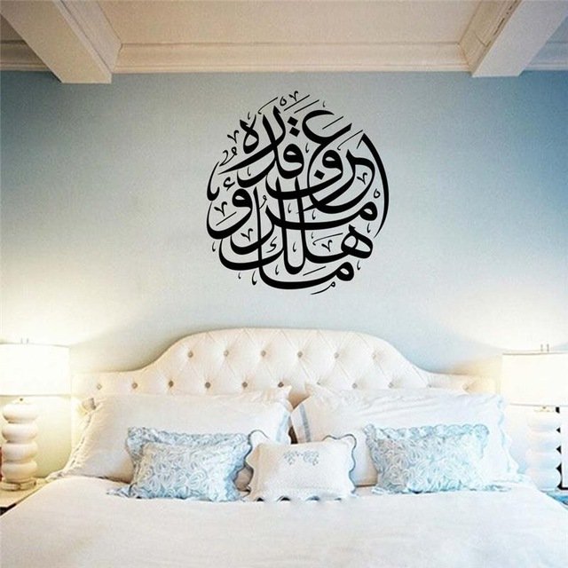 Arabic Calligraphy Wall Decoration Steemit