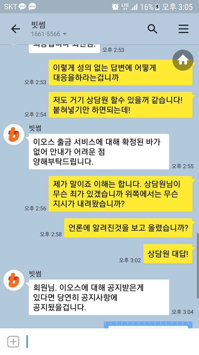 KakaoTalk_20180208_103811434.png