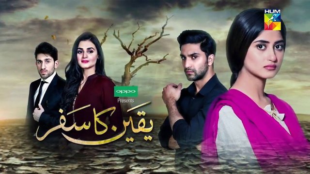 Kluchit-Hum-TV-Yakeen-Ka-Safar-Featured-Image.jpg