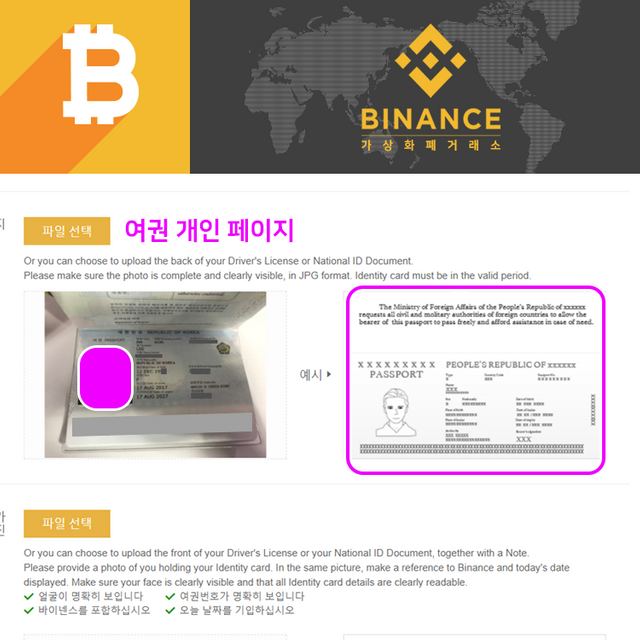 바이낸스,바이넨스,binance,bitcoin 11.jpg