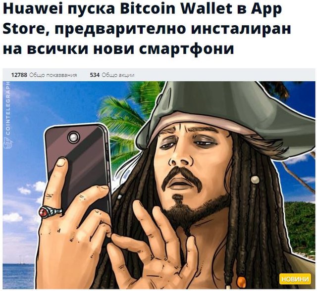 хуавей биткоин уолет.JPG