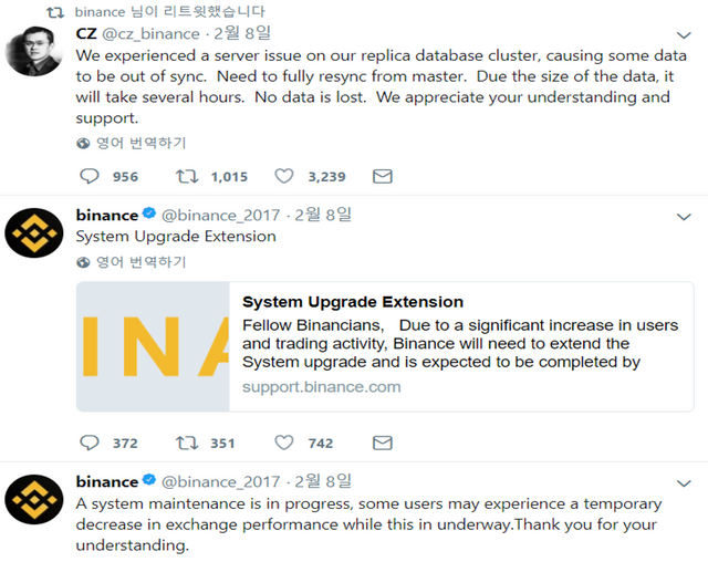 #4 binance 대처.png
