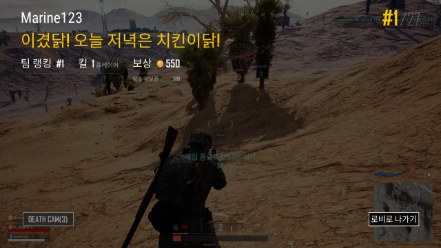 수정됨_PLAYERUNKNOWN'S BATTLEGROUNDS  2018-01-07 오후 7_26_37.png