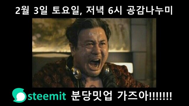 스팀잇_가즈아_분당.jpg