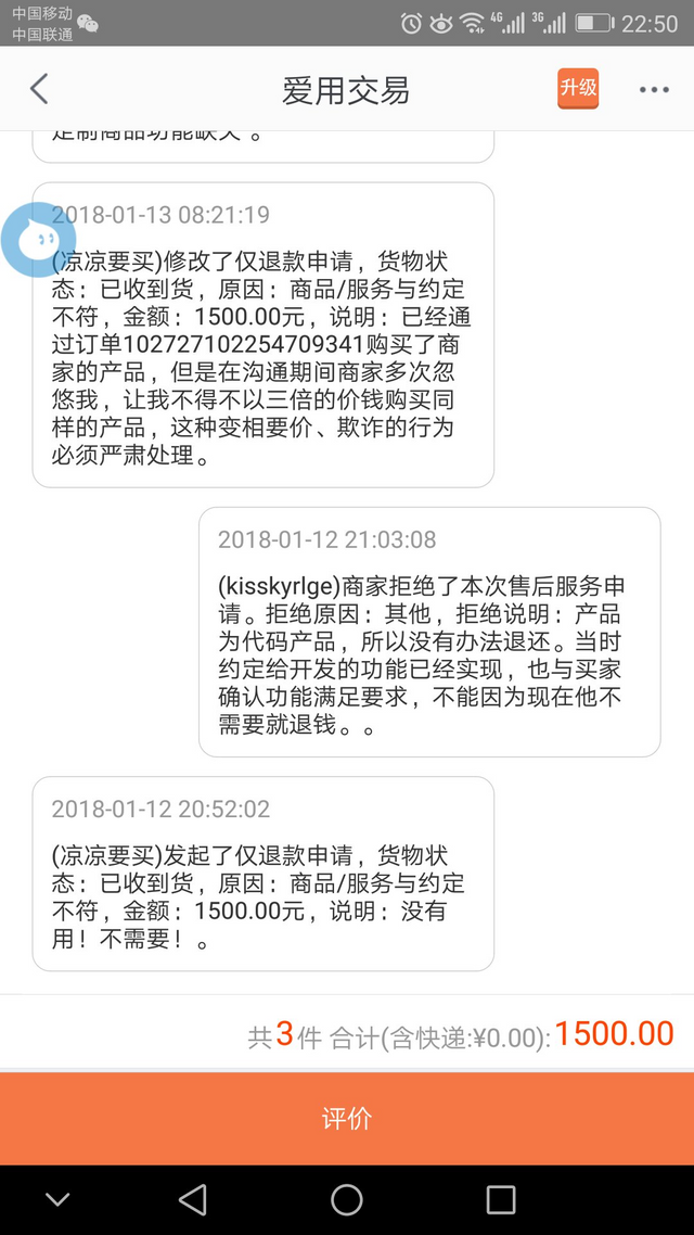 推款的信息