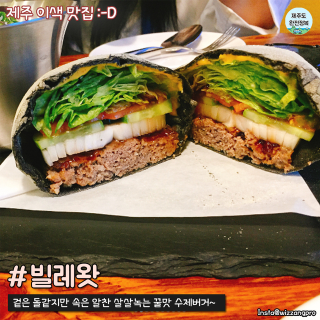 제주이색맛집2-2.png