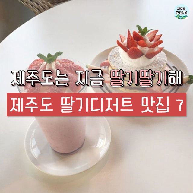 딸기디저트1.jpg