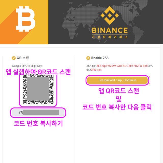 바이낸스,바이넨스,binance,bitcoin 7.jpg