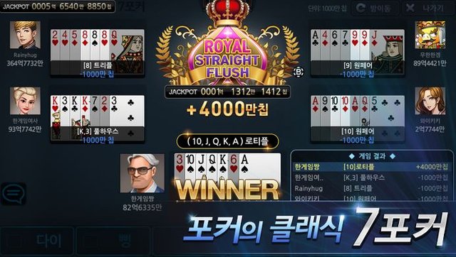 한게임-포커Hangame-Poker-모바일-포커게임-2.jpg