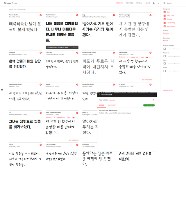 구글폰트 한글서체.png