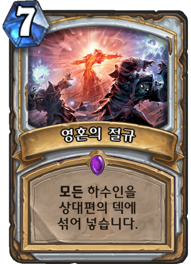 영혼의절규.png