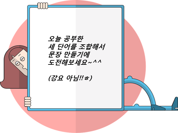 추레하다 포실하다 짬짜미 한국어 우리 말 공부 댓글.png