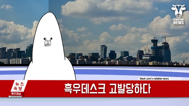 흑우데스크-02.jpg