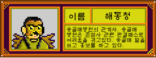 송골매병원관계자01.png