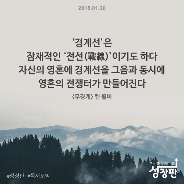 성장판_하루 한 문장_20180120.001.jpeg