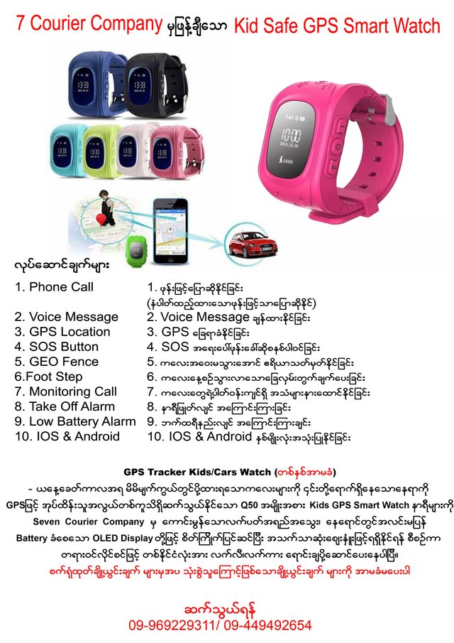 GPS watch 14 full page copy.jpg