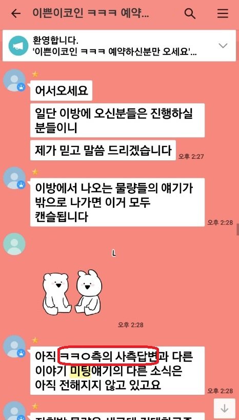 카카오측과 사측답변1.jpg