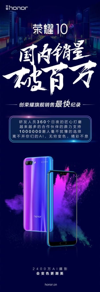 Huawei-Honor-10-sales-351x1024.jpg